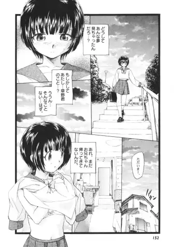 [Unno Hotaru] Ten Nights of Dream Fhentai - Page 153