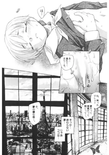 [Unno Hotaru] Ten Nights of Dream Fhentai - Page 179