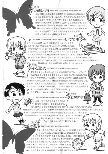 [Unno Hotaru] Ten Nights of Dream Fhentai - Page 184