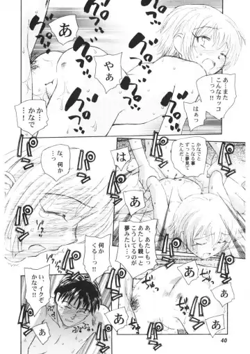 [Unno Hotaru] Ten Nights of Dream Fhentai - Page 41