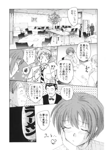 [Unno Hotaru] Ten Nights of Dream Fhentai - Page 47