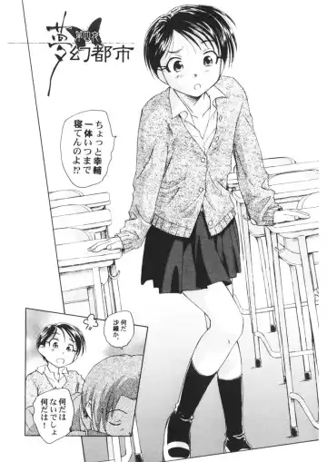 [Unno Hotaru] Ten Nights of Dream Fhentai - Page 65