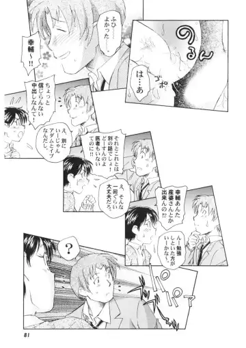 [Unno Hotaru] Ten Nights of Dream Fhentai - Page 82