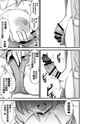 [Mine Thrower] Do-S Hiyori VS Futa-chin Misaki-chan Fhentai - Page 18