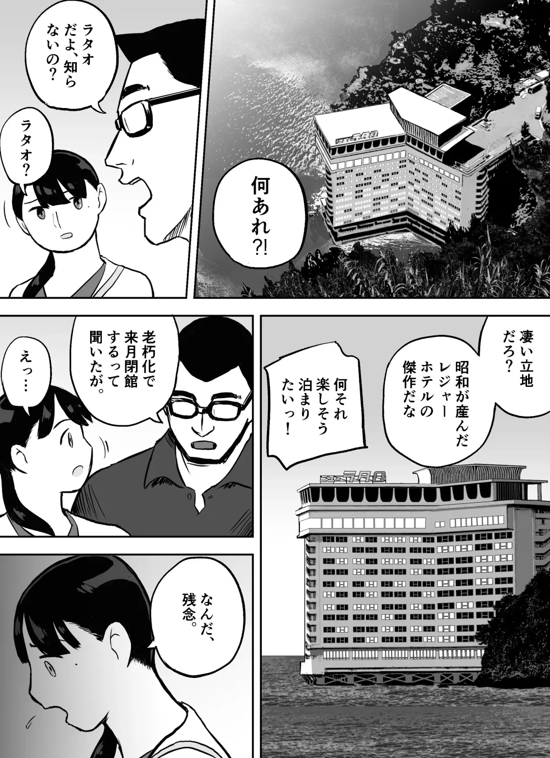 Otori Sousakan Aoyama Yuuka wa Ame no Ryougoku ni Iru ~ Tokubetsu Hen ~ Saigo no Toride Fhentai - Page 13
