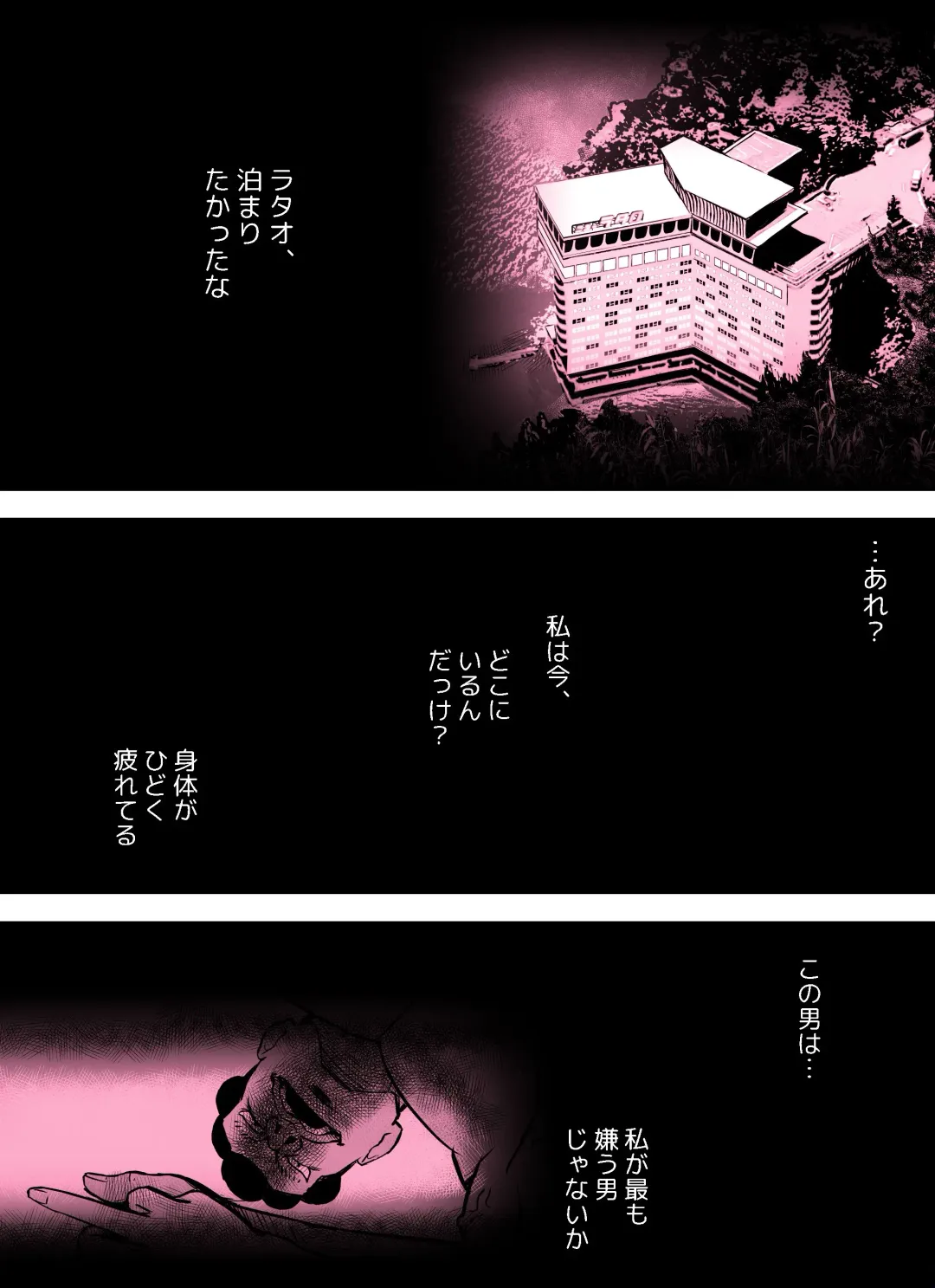 Otori Sousakan Aoyama Yuuka wa Ame no Ryougoku ni Iru ~ Tokubetsu Hen ~ Saigo no Toride Fhentai - Page 14