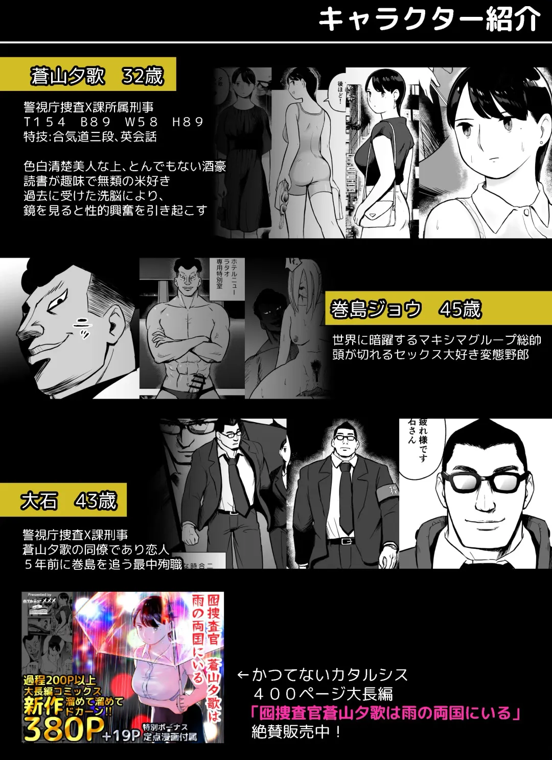 Otori Sousakan Aoyama Yuuka wa Ame no Ryougoku ni Iru ~ Tokubetsu Hen ~ Saigo no Toride Fhentai - Page 2