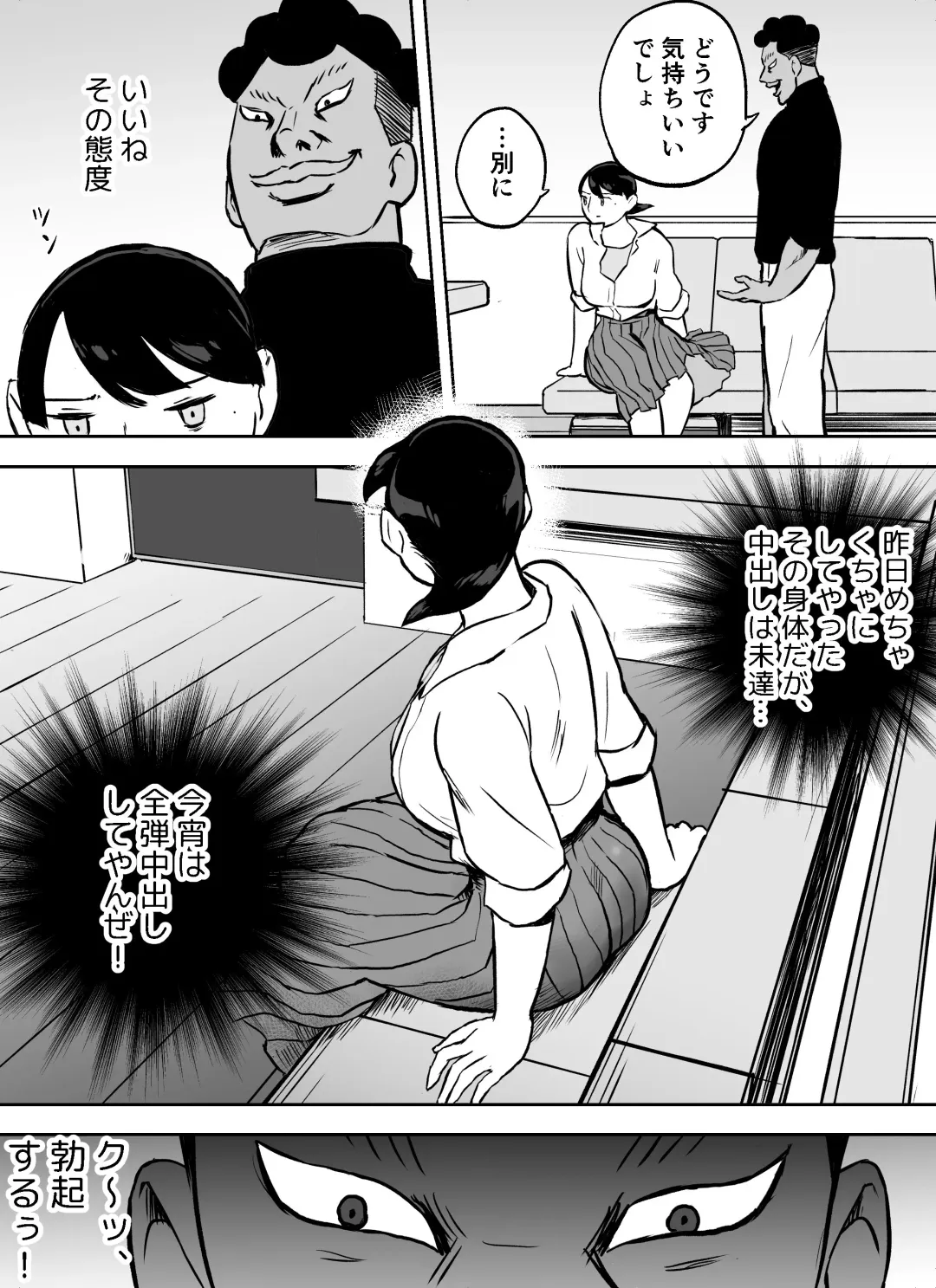 Otori Sousakan Aoyama Yuuka wa Ame no Ryougoku ni Iru ~ Tokubetsu Hen ~ Saigo no Toride Fhentai - Page 20