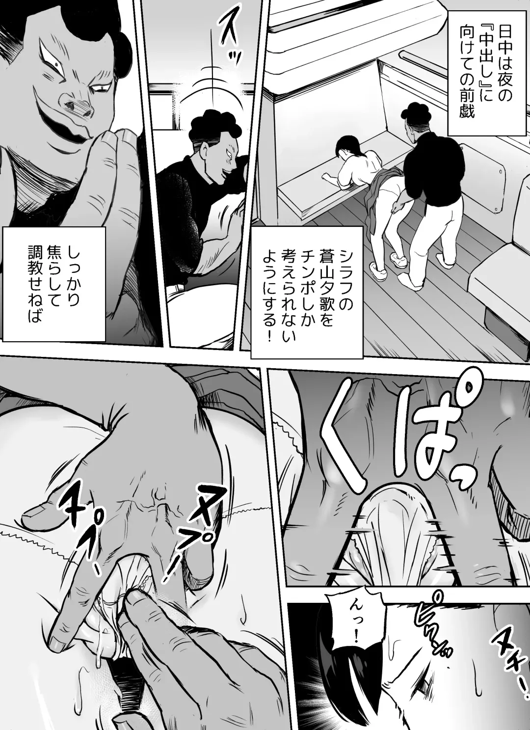 Otori Sousakan Aoyama Yuuka wa Ame no Ryougoku ni Iru ~ Tokubetsu Hen ~ Saigo no Toride Fhentai - Page 27