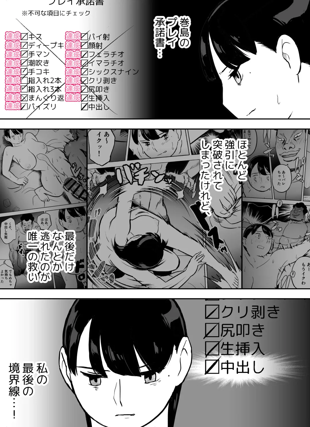 Otori Sousakan Aoyama Yuuka wa Ame no Ryougoku ni Iru ~ Tokubetsu Hen ~ Saigo no Toride Fhentai - Page 33