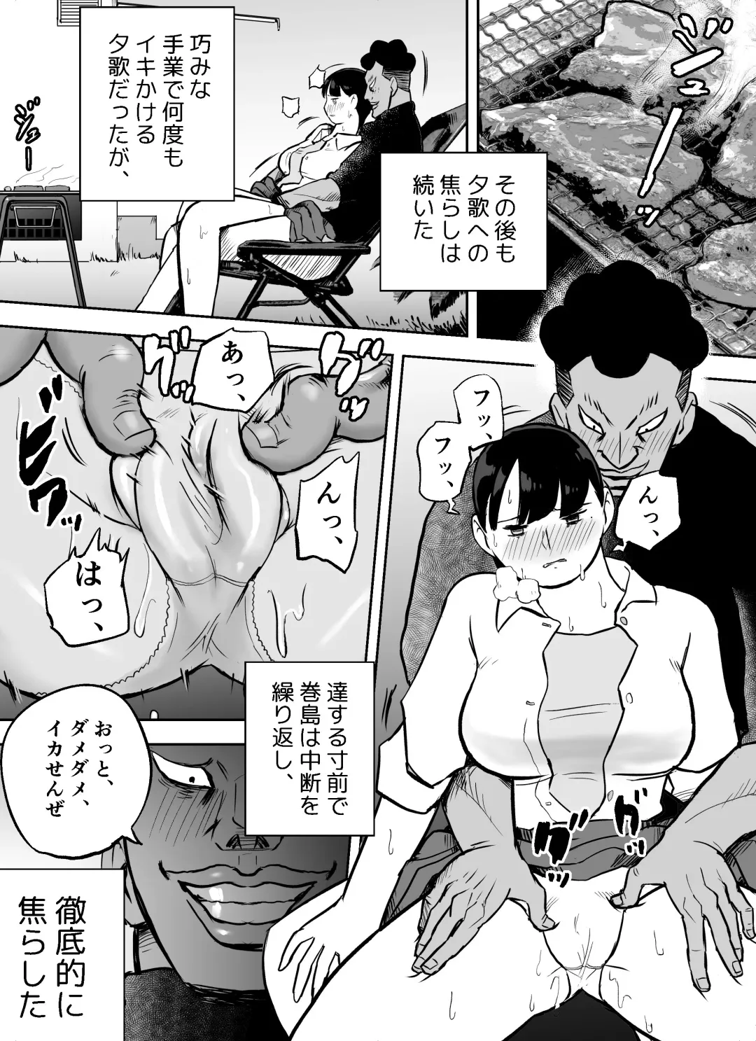 Otori Sousakan Aoyama Yuuka wa Ame no Ryougoku ni Iru ~ Tokubetsu Hen ~ Saigo no Toride Fhentai - Page 34