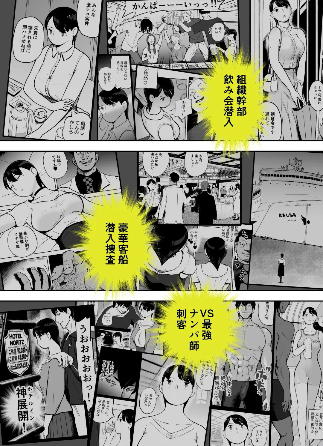 Otori Sousakan Aoyama Yuuka wa Ame no Ryougoku ni Iru ~ Tokubetsu Hen ~ Saigo no Toride Fhentai - Page 5