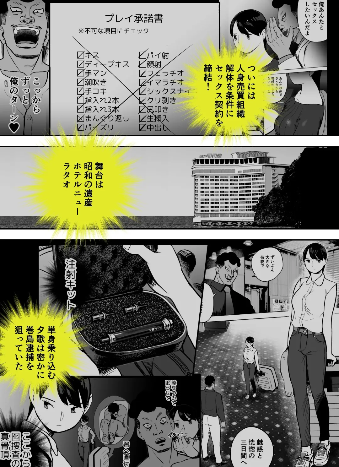 Otori Sousakan Aoyama Yuuka wa Ame no Ryougoku ni Iru ~ Tokubetsu Hen ~ Saigo no Toride Fhentai - Page 6