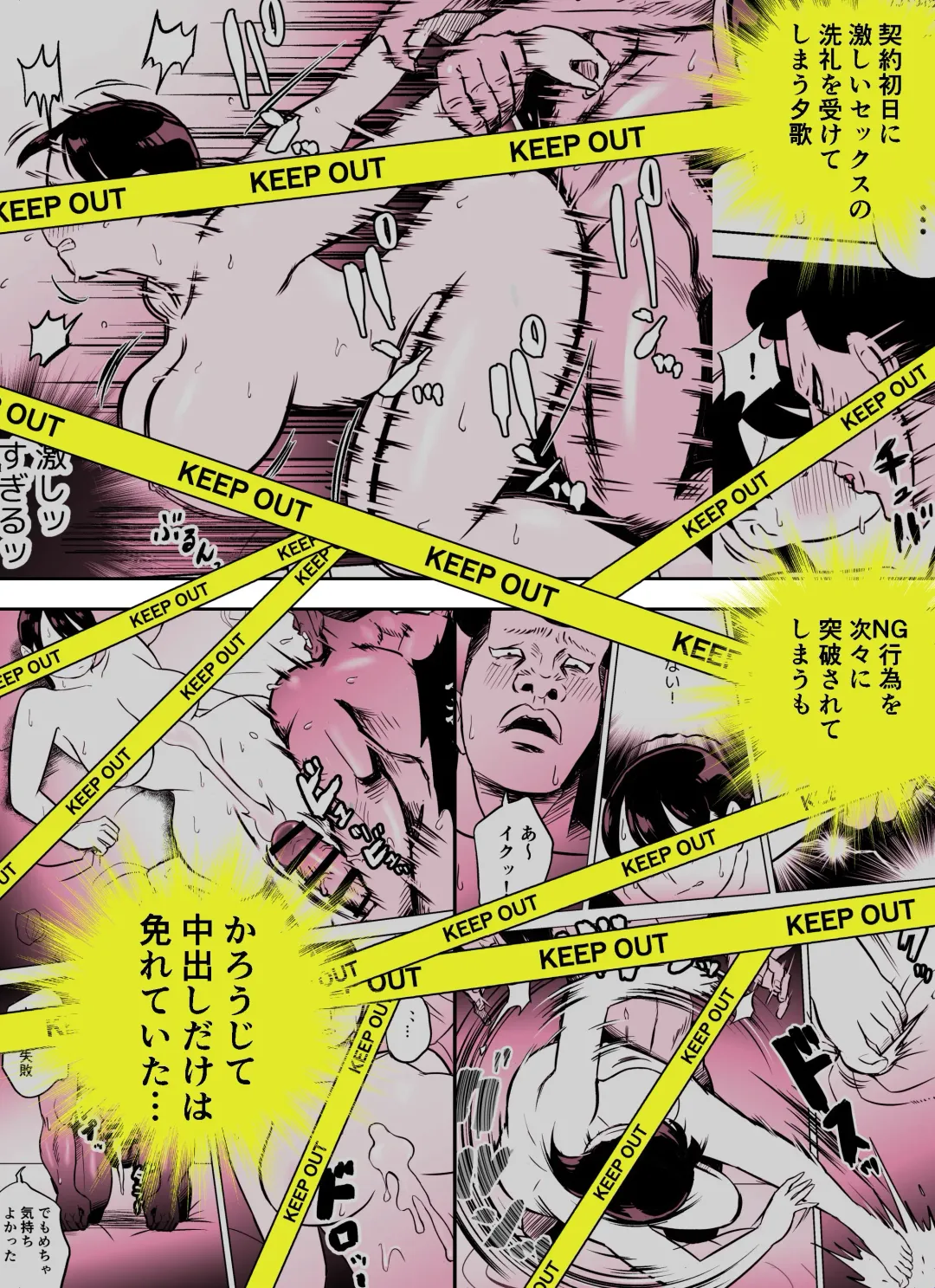 Otori Sousakan Aoyama Yuuka wa Ame no Ryougoku ni Iru ~ Tokubetsu Hen ~ Saigo no Toride Fhentai - Page 8