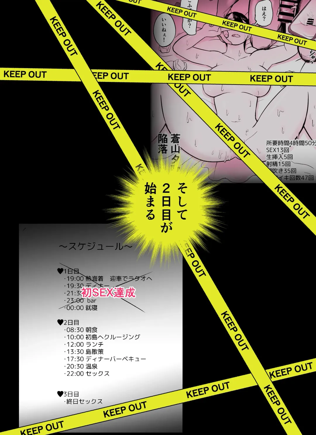 Otori Sousakan Aoyama Yuuka wa Ame no Ryougoku ni Iru ~ Tokubetsu Hen ~ Saigo no Toride Fhentai - Page 9