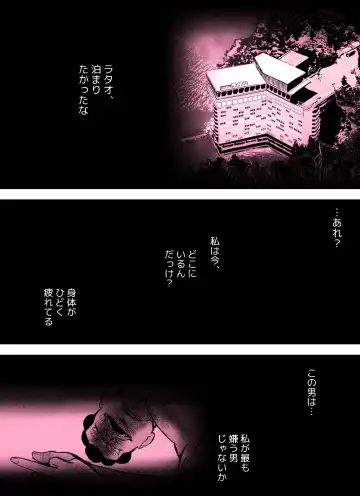 Otori Sousakan Aoyama Yuuka wa Ame no Ryougoku ni Iru ~ Tokubetsu Hen ~ Saigo no Toride Fhentai - Page 14