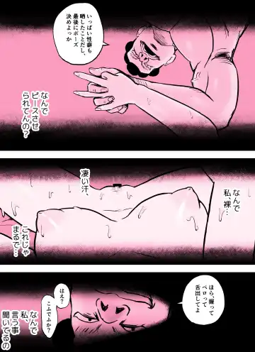 Otori Sousakan Aoyama Yuuka wa Ame no Ryougoku ni Iru ~ Tokubetsu Hen ~ Saigo no Toride Fhentai - Page 15