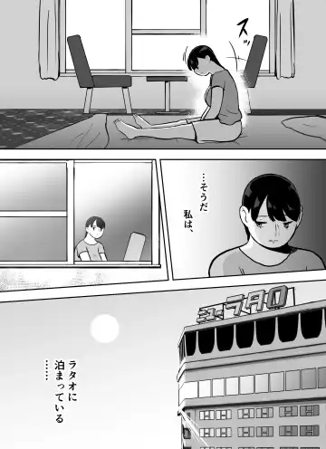 Otori Sousakan Aoyama Yuuka wa Ame no Ryougoku ni Iru ~ Tokubetsu Hen ~ Saigo no Toride Fhentai - Page 17