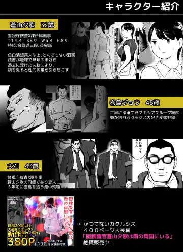 Otori Sousakan Aoyama Yuuka wa Ame no Ryougoku ni Iru ~ Tokubetsu Hen ~ Saigo no Toride Fhentai - Page 2