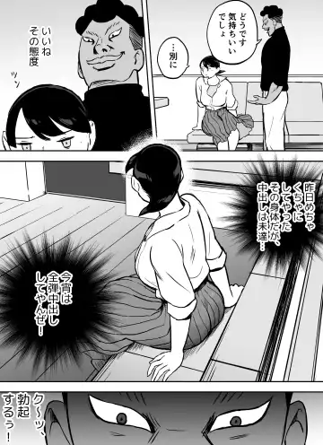 Otori Sousakan Aoyama Yuuka wa Ame no Ryougoku ni Iru ~ Tokubetsu Hen ~ Saigo no Toride Fhentai - Page 20