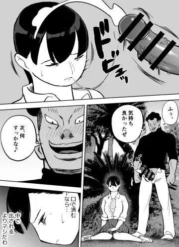 Otori Sousakan Aoyama Yuuka wa Ame no Ryougoku ni Iru ~ Tokubetsu Hen ~ Saigo no Toride Fhentai - Page 32