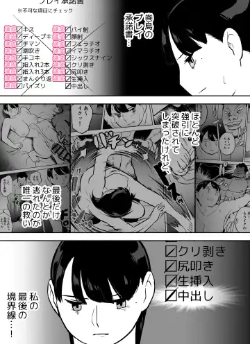Otori Sousakan Aoyama Yuuka wa Ame no Ryougoku ni Iru ~ Tokubetsu Hen ~ Saigo no Toride Fhentai - Page 33