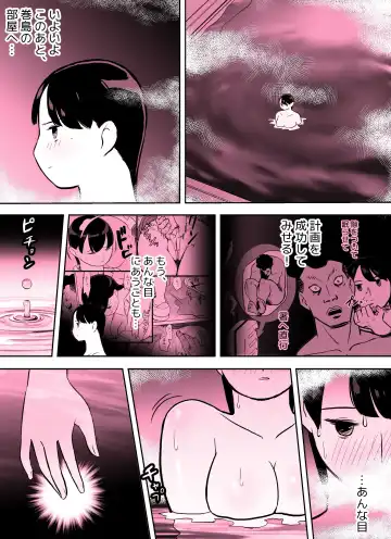 Otori Sousakan Aoyama Yuuka wa Ame no Ryougoku ni Iru ~ Tokubetsu Hen ~ Saigo no Toride Fhentai - Page 37