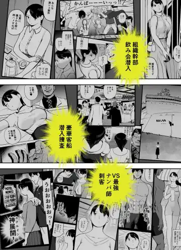 Otori Sousakan Aoyama Yuuka wa Ame no Ryougoku ni Iru ~ Tokubetsu Hen ~ Saigo no Toride Fhentai - Page 5