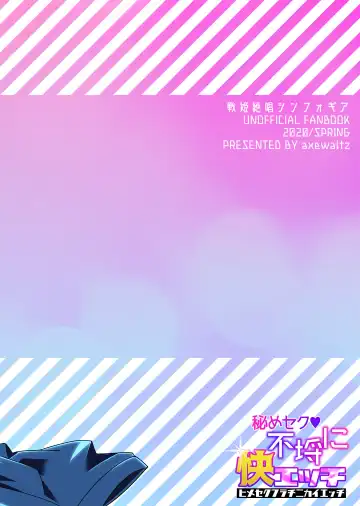 [Aczhalz] Hime Seku Furachi ni Kai Ecchi Fhentai - Page 22