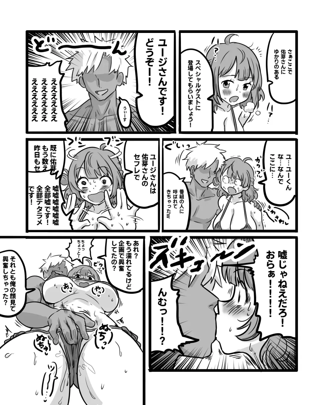 Hanami Ume Sukebe Bangumi NTR Fhentai - Page 6