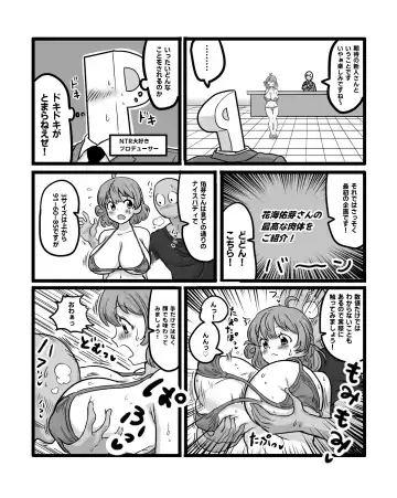 Hanami Ume Sukebe Bangumi NTR Fhentai - Page 3