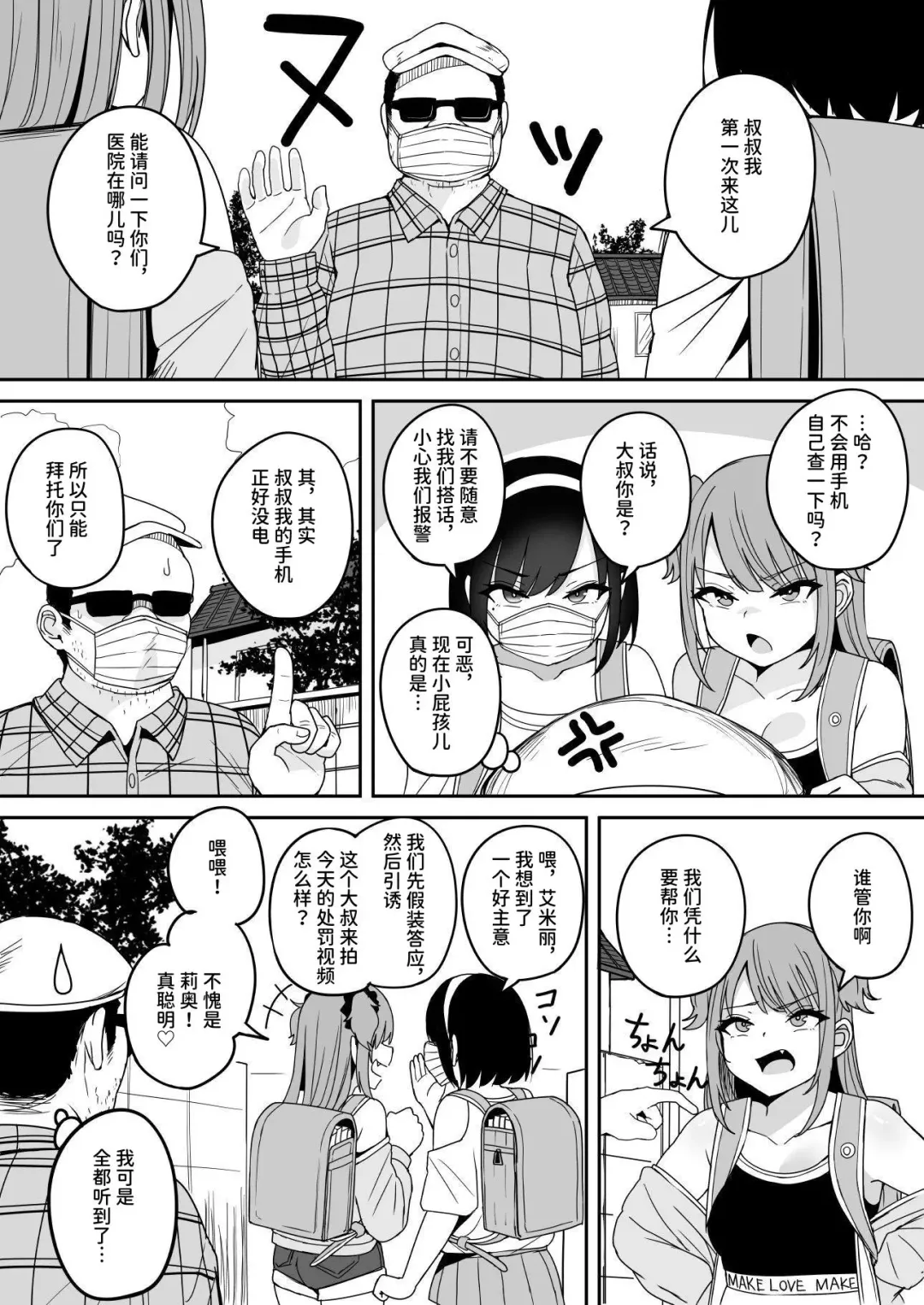 [Fuzui] Shijin Taihokei Mesugaki Haishinsha, Wakarasetemita Fhentai - Page 10