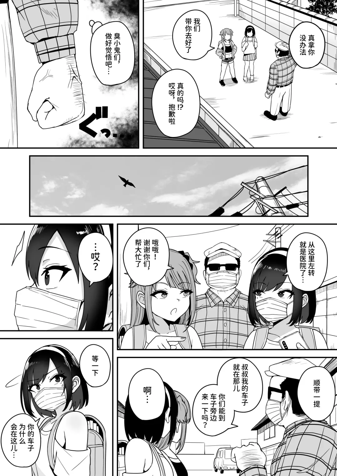 [Fuzui] Shijin Taihokei Mesugaki Haishinsha, Wakarasetemita Fhentai - Page 11