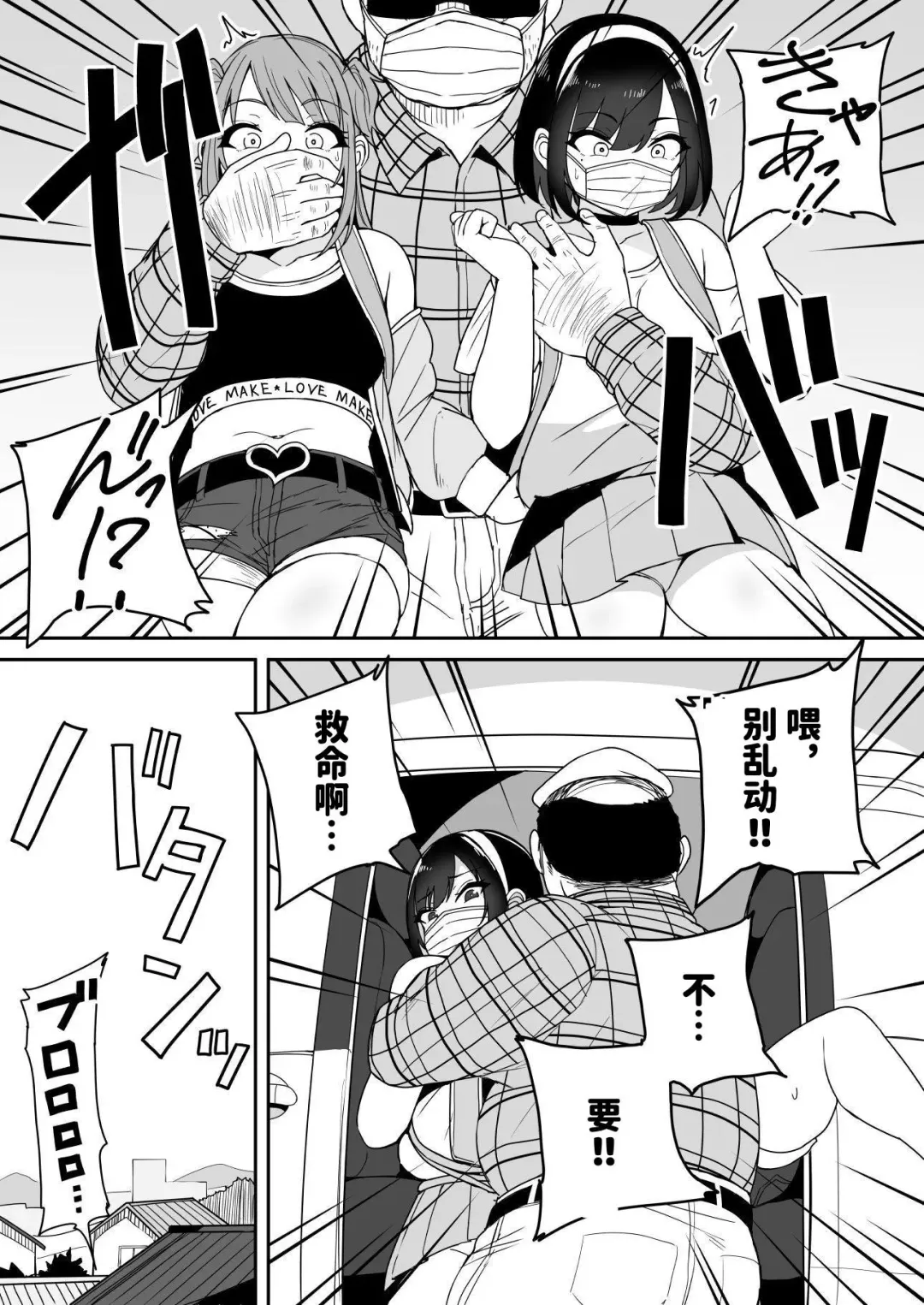 [Fuzui] Shijin Taihokei Mesugaki Haishinsha, Wakarasetemita Fhentai - Page 12