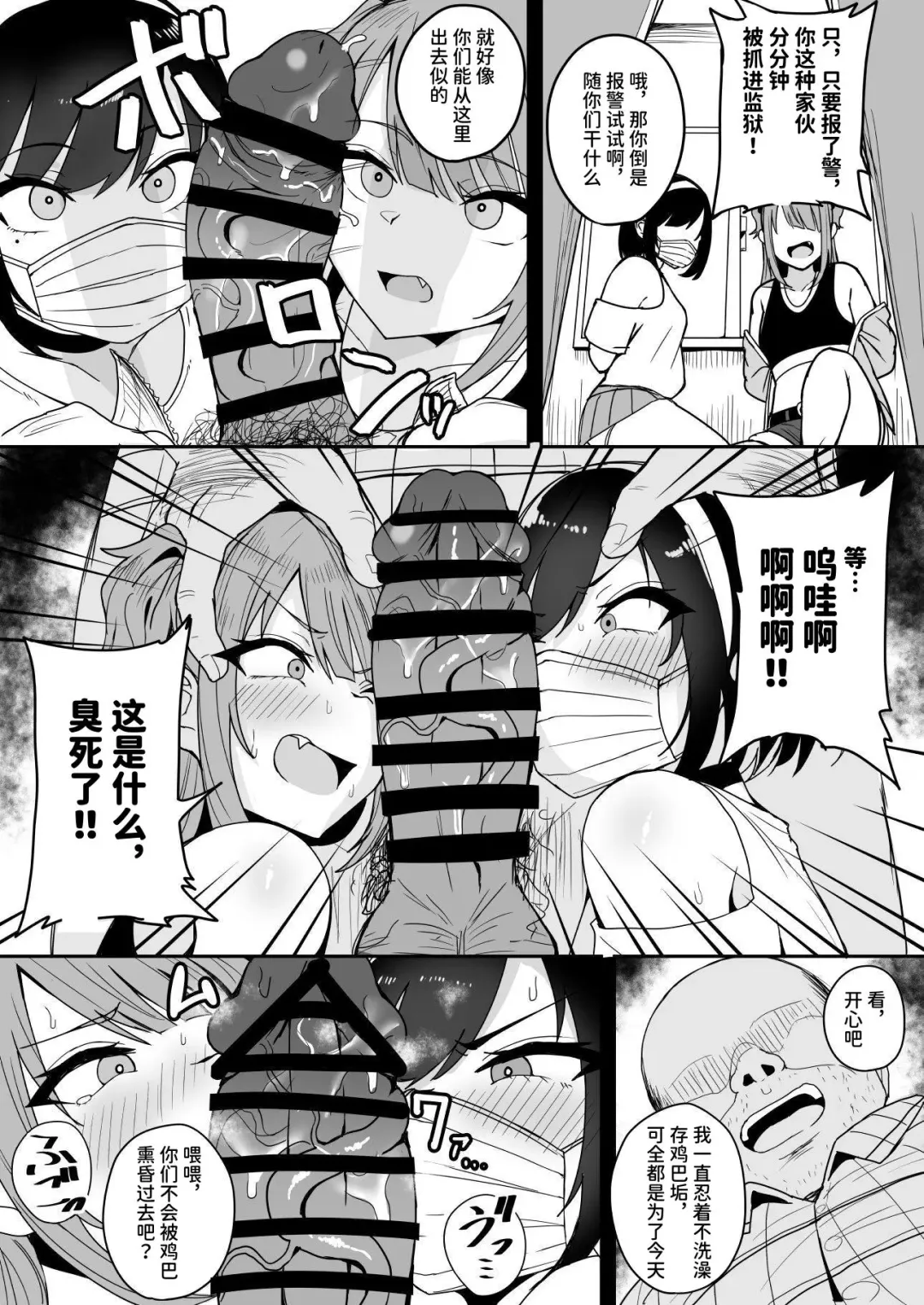 [Fuzui] Shijin Taihokei Mesugaki Haishinsha, Wakarasetemita Fhentai - Page 14