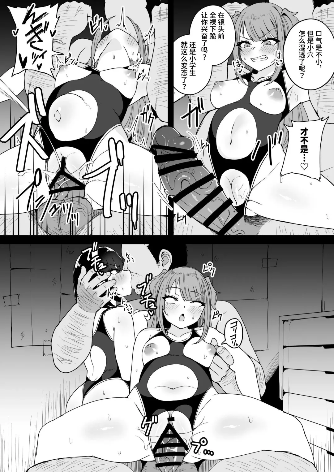 [Fuzui] Shijin Taihokei Mesugaki Haishinsha, Wakarasetemita Fhentai - Page 27