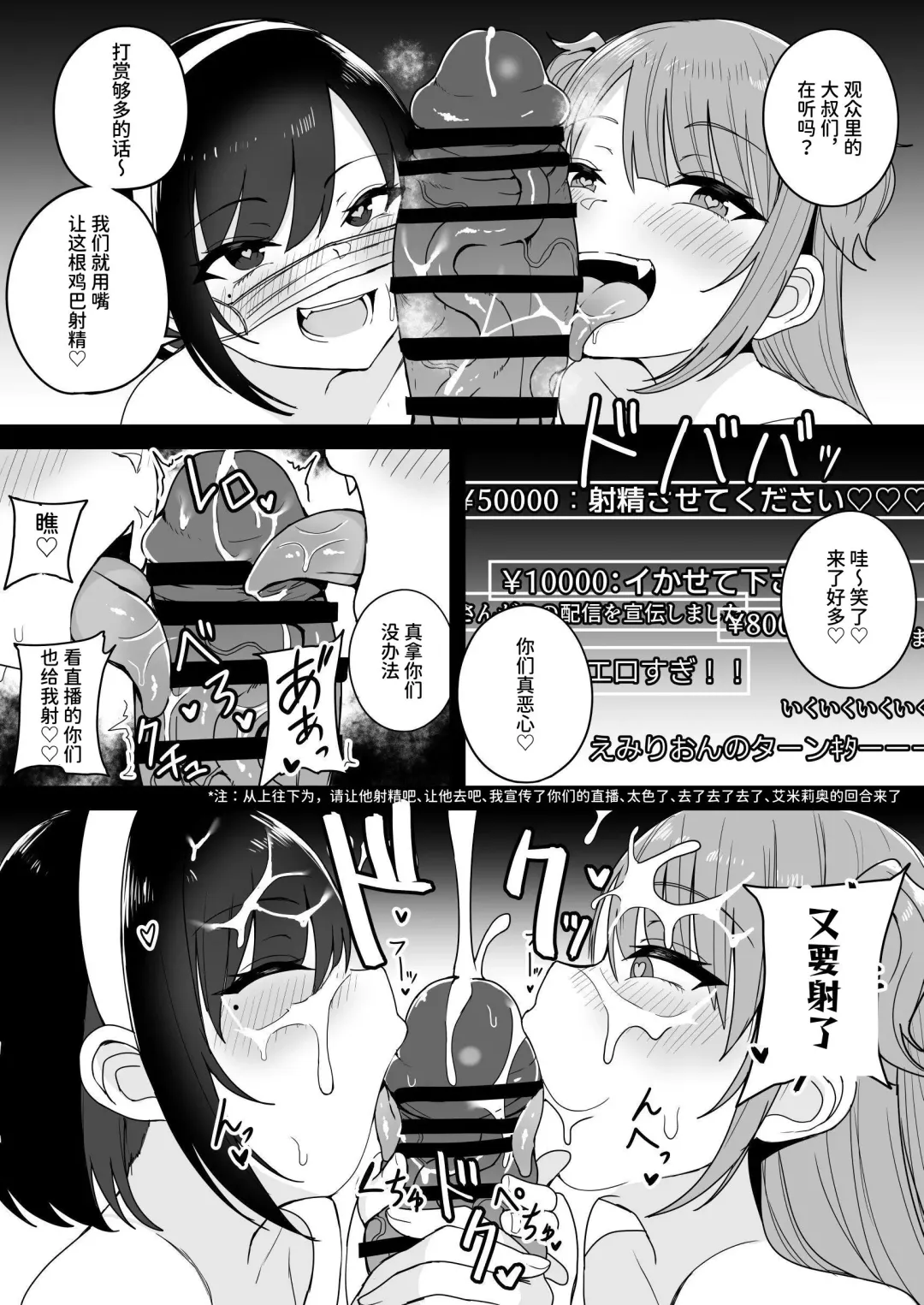 [Fuzui] Shijin Taihokei Mesugaki Haishinsha, Wakarasetemita Fhentai - Page 35