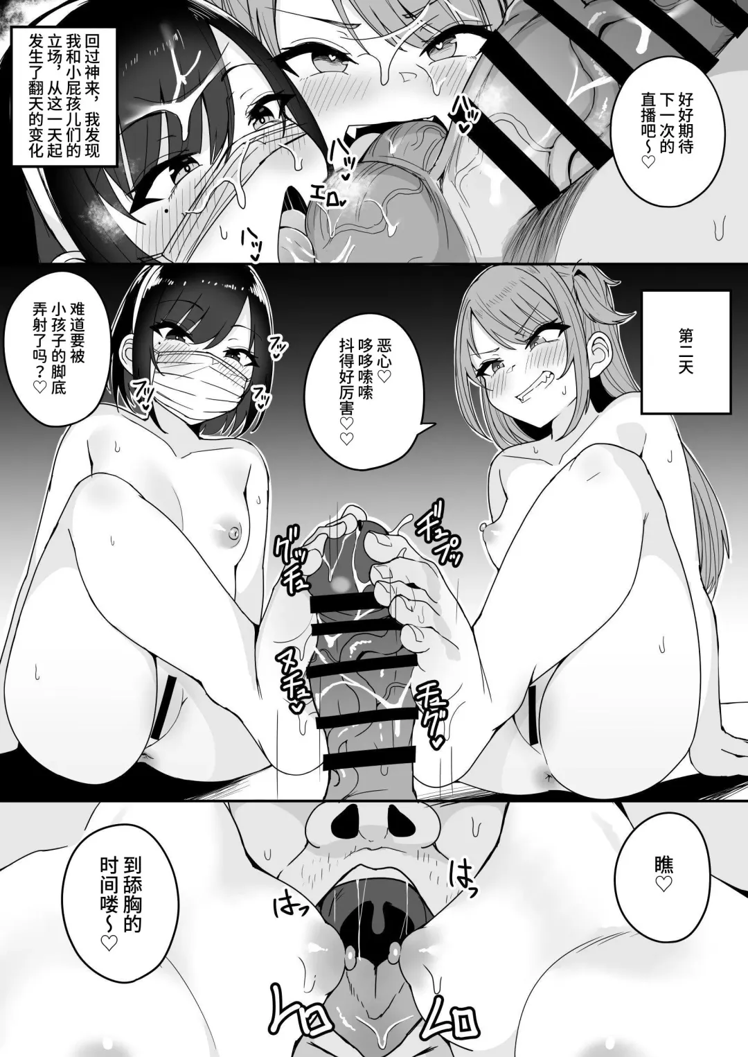 [Fuzui] Shijin Taihokei Mesugaki Haishinsha, Wakarasetemita Fhentai - Page 36