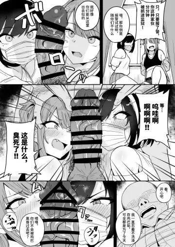 [Fuzui] Shijin Taihokei Mesugaki Haishinsha, Wakarasetemita Fhentai - Page 14