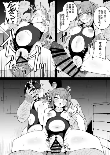 [Fuzui] Shijin Taihokei Mesugaki Haishinsha, Wakarasetemita Fhentai - Page 27