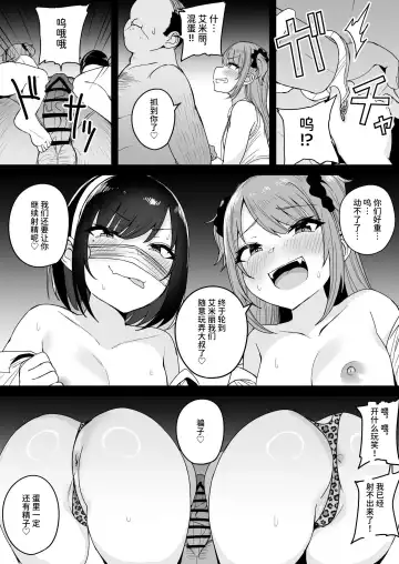 [Fuzui] Shijin Taihokei Mesugaki Haishinsha, Wakarasetemita Fhentai - Page 34