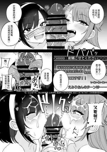 [Fuzui] Shijin Taihokei Mesugaki Haishinsha, Wakarasetemita Fhentai - Page 35