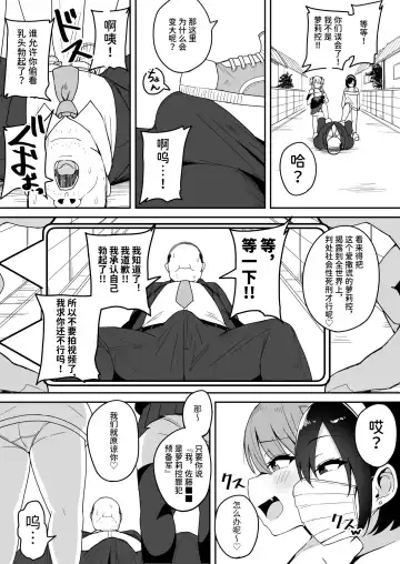 [Fuzui] Shijin Taihokei Mesugaki Haishinsha, Wakarasetemita Fhentai - Page 6