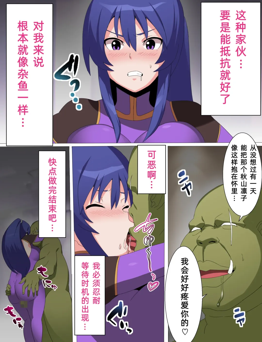 Rinko Netorare Orc no Haramizuma to Natta Hi Fhentai - Page 11