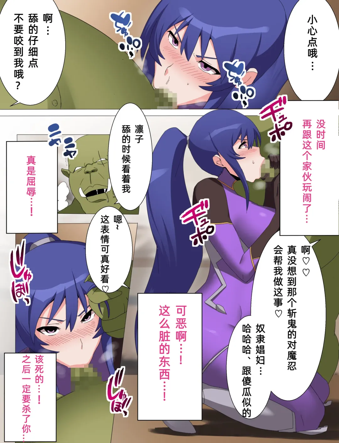 Rinko Netorare Orc no Haramizuma to Natta Hi Fhentai - Page 12