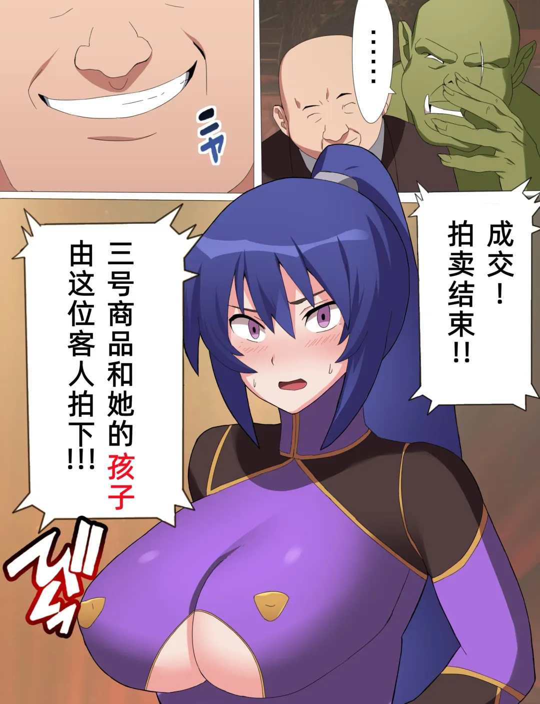 Rinko Netorare Orc no Haramizuma to Natta Hi Fhentai - Page 7