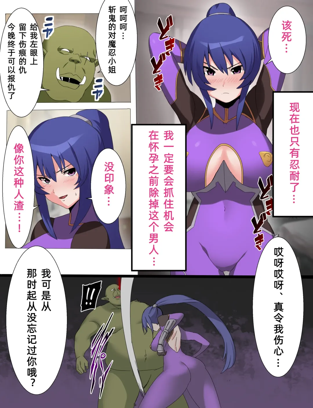 Rinko Netorare Orc no Haramizuma to Natta Hi Fhentai - Page 9