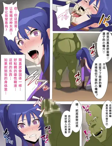 Rinko Netorare Orc no Haramizuma to Natta Hi Fhentai - Page 16