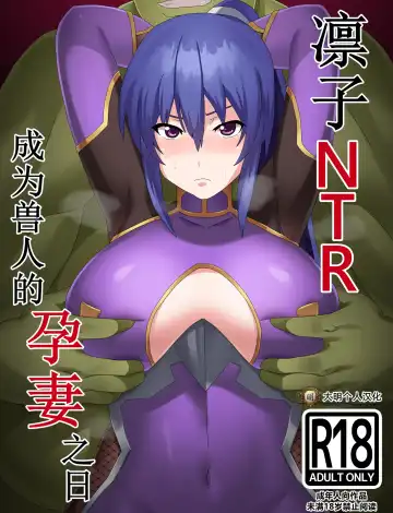 Rinko Netorare Orc no Haramizuma to Natta Hi Fhentai - Page 2
