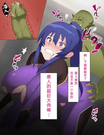 Rinko Netorare Orc no Haramizuma to Natta Hi Fhentai - Page 20